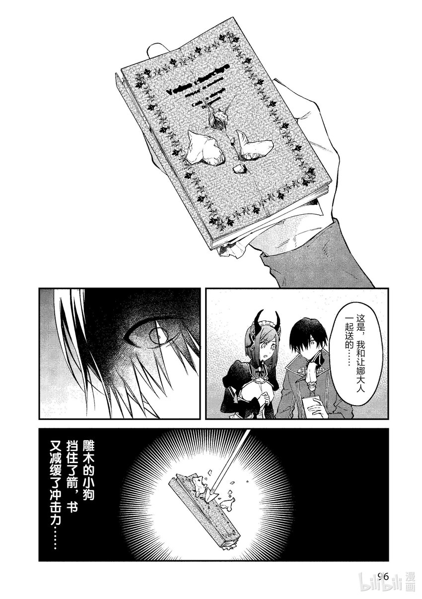 40 苍狼之子3