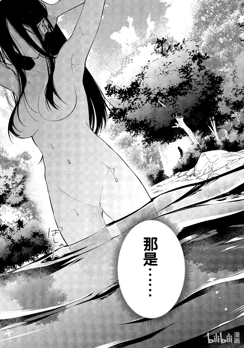 40 苍狼之子30