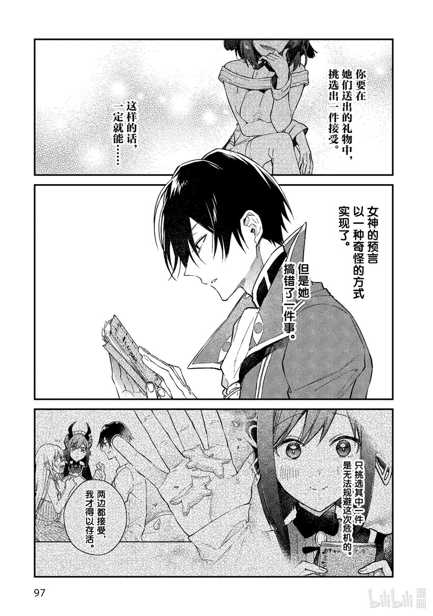 40 苍狼之子4