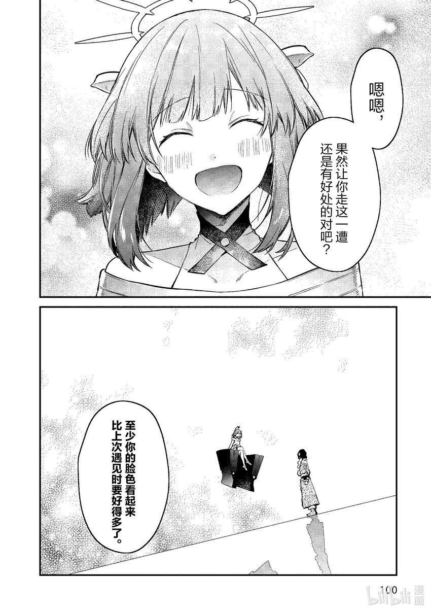40 苍狼之子7
