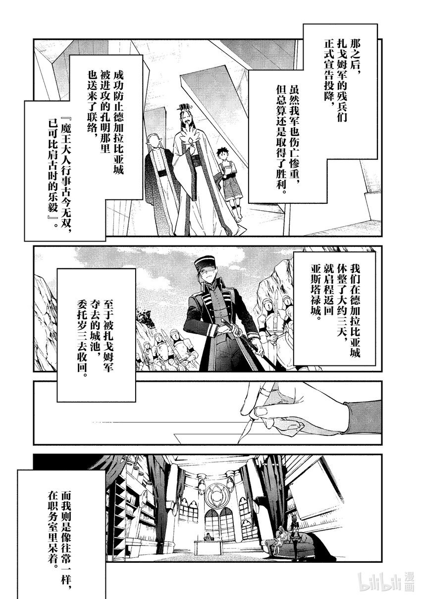 40 苍狼之子8