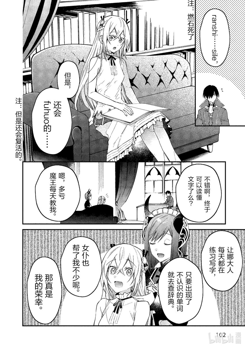 40 苍狼之子9