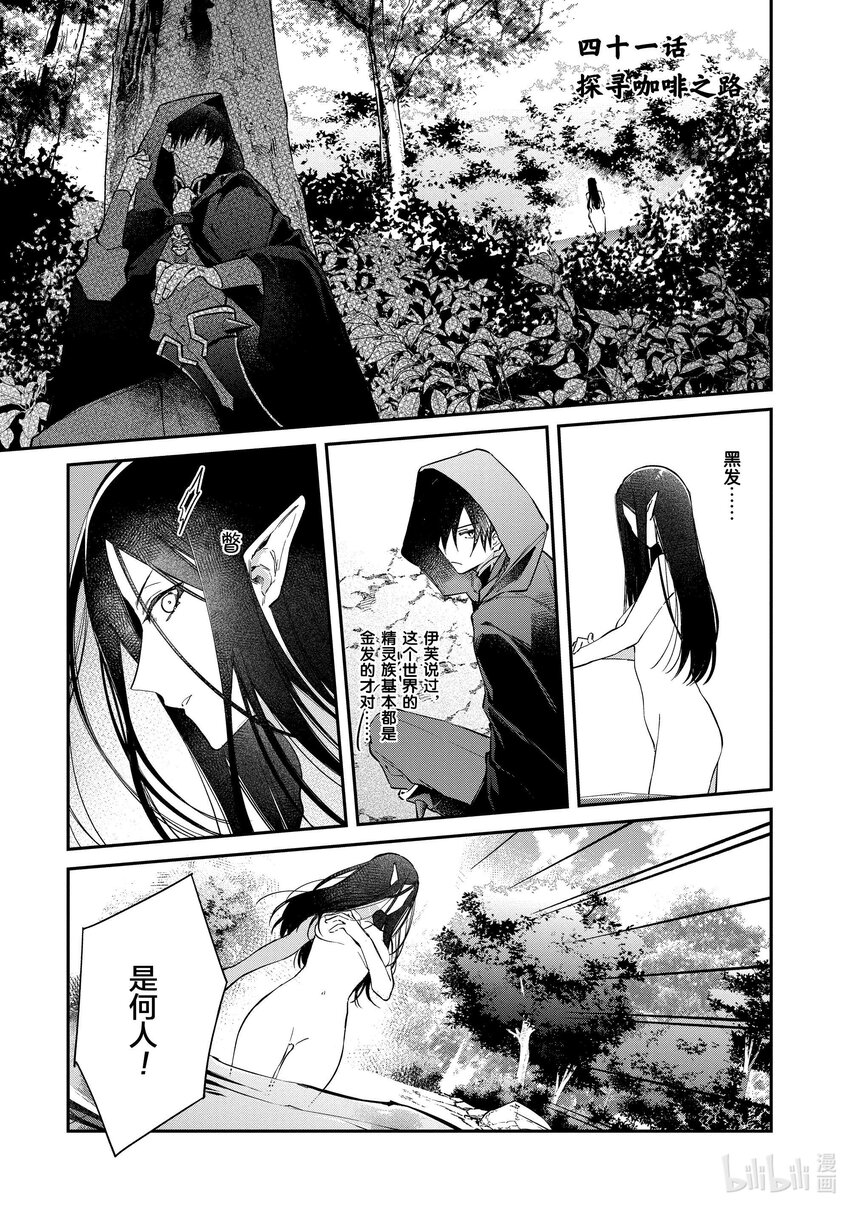 41 探寻咖啡之路0