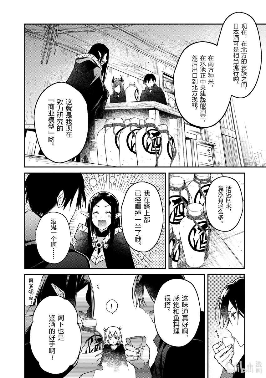 41 探寻咖啡之路29