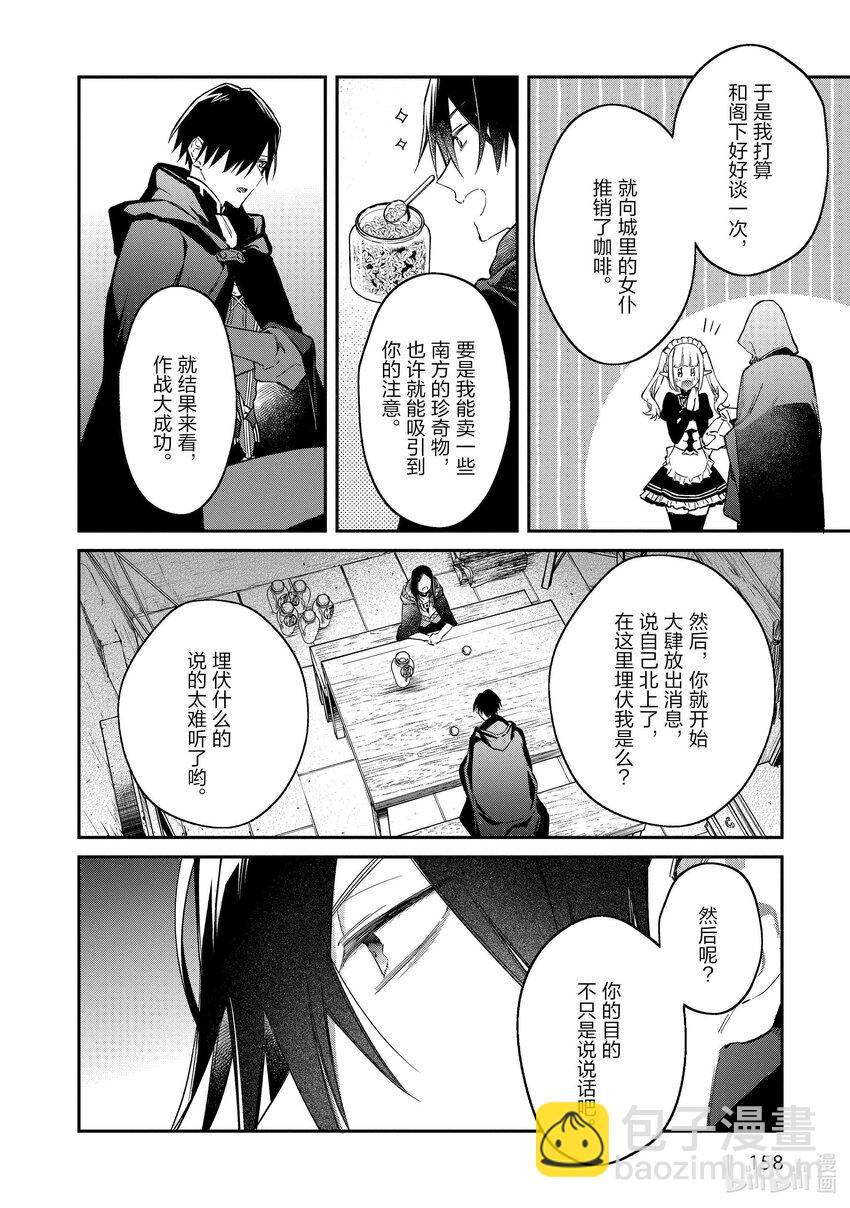 41 探寻咖啡之路33
