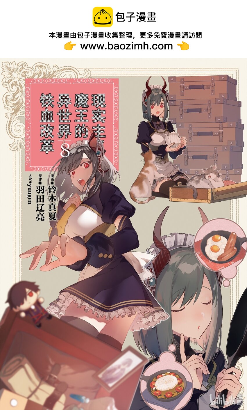 42 萨布纳克城的地下1