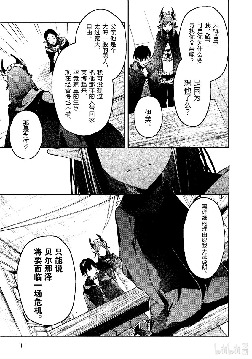 42 萨布纳克城的地下11