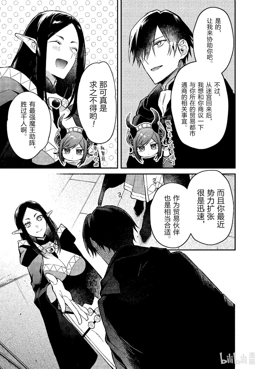 42 萨布纳克城的地下13