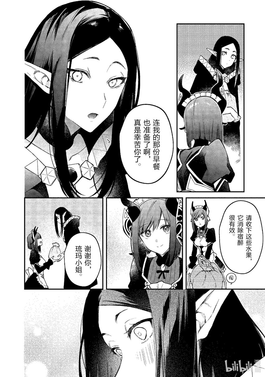 42 萨布纳克城的地下20