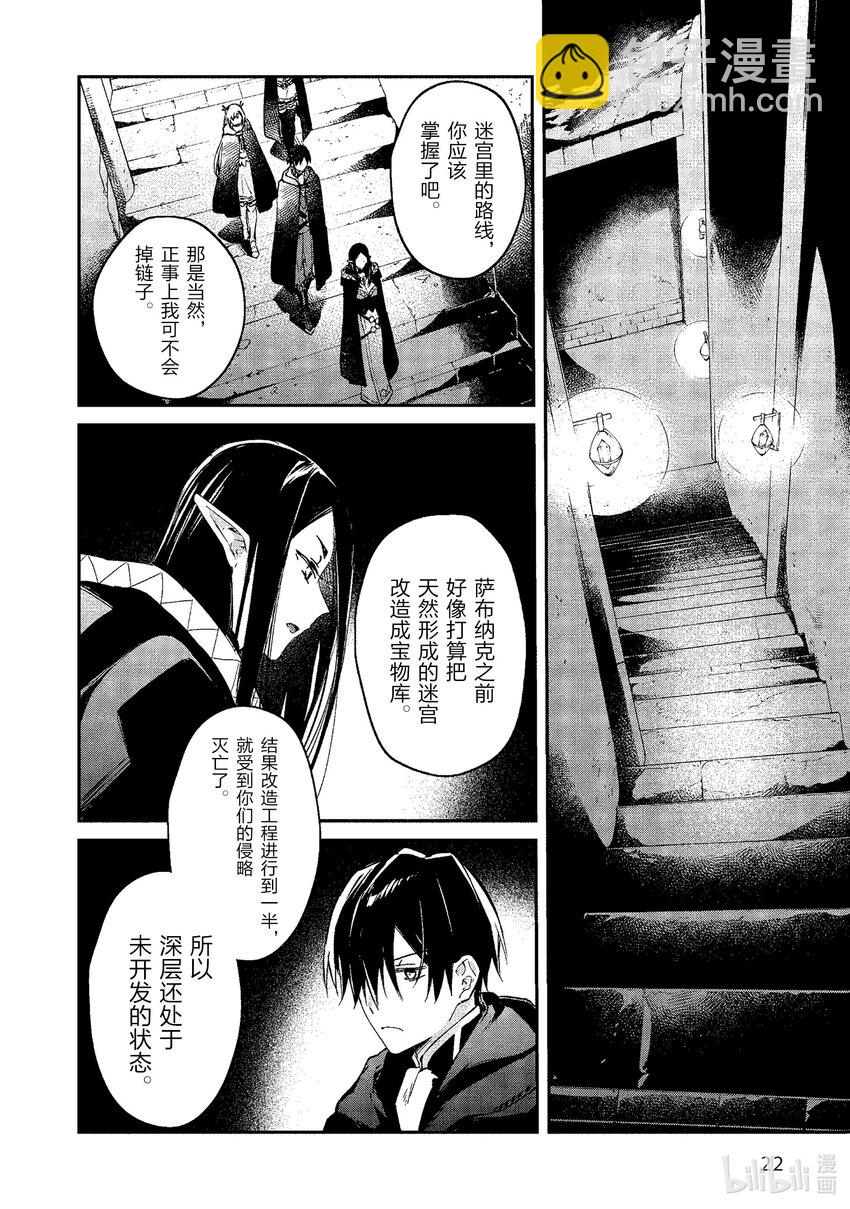 42 萨布纳克城的地下22