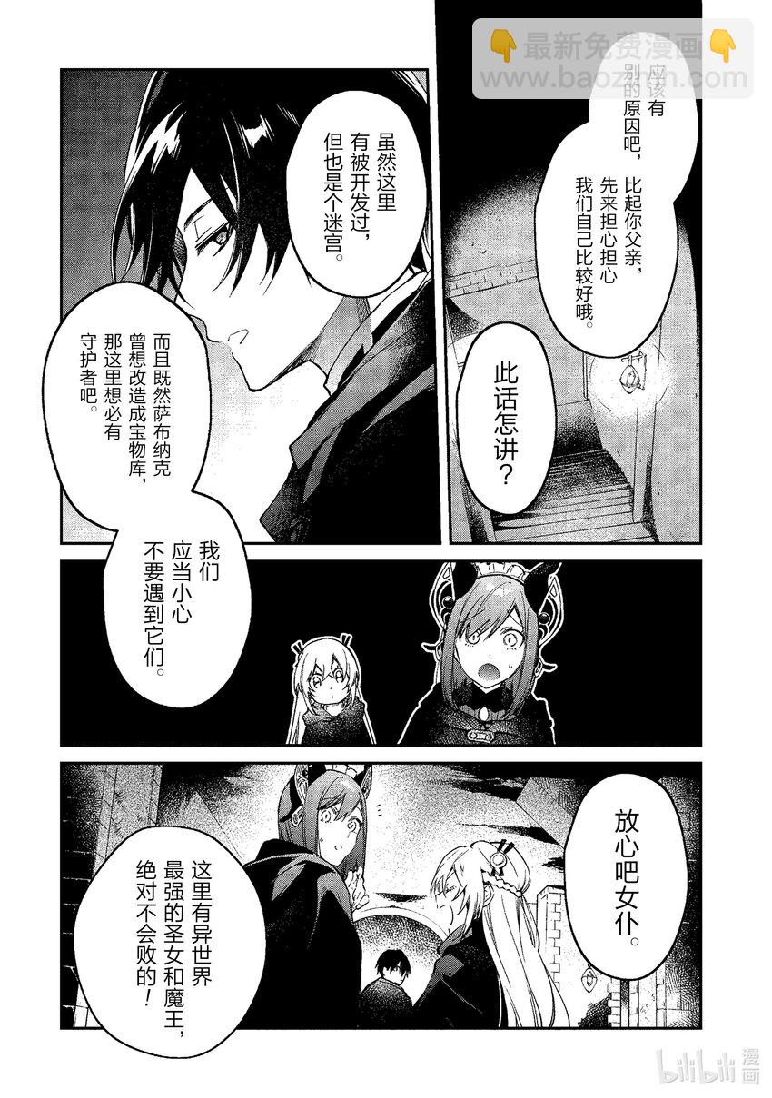 42 萨布纳克城的地下25