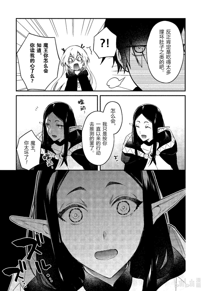 42 萨布纳克城的地下27