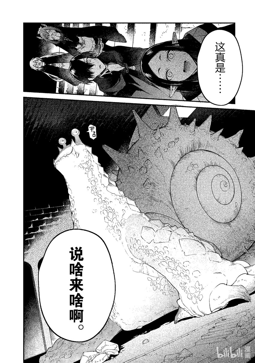 42 萨布纳克城的地下30