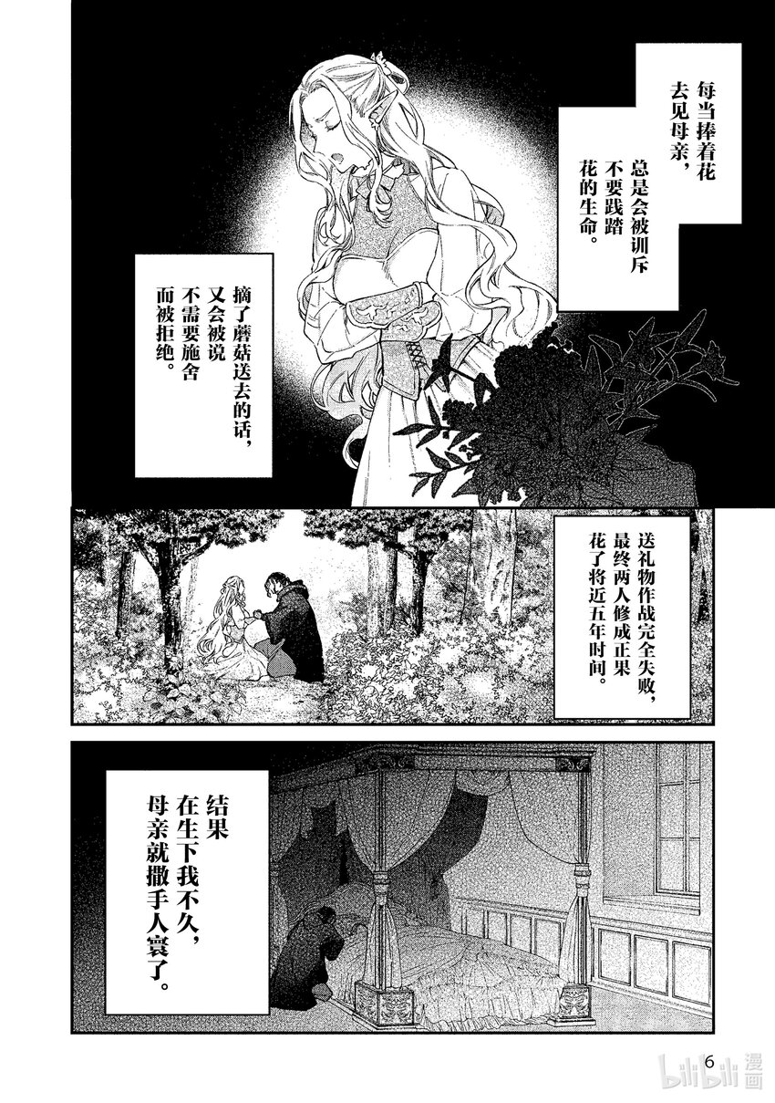 42 萨布纳克城的地下6