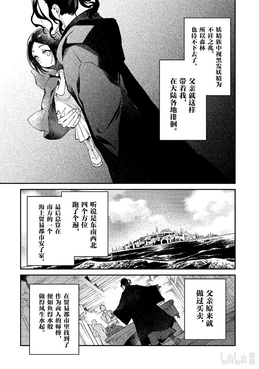 42 萨布纳克城的地下7