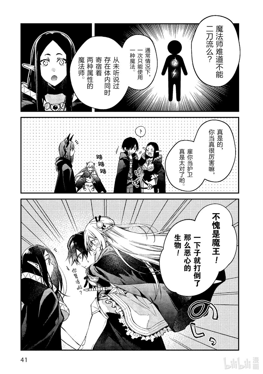 43 烹饪蜗牛需谨慎10