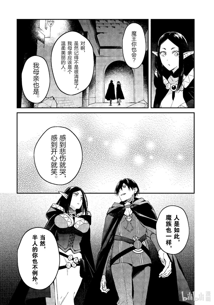 43 烹饪蜗牛需谨慎12