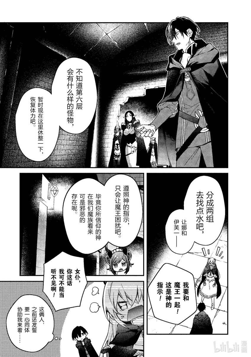 43 烹饪蜗牛需谨慎14