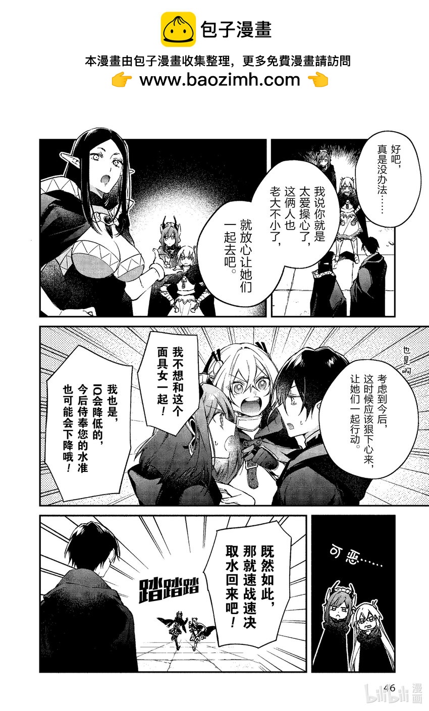 43 烹饪蜗牛需谨慎15