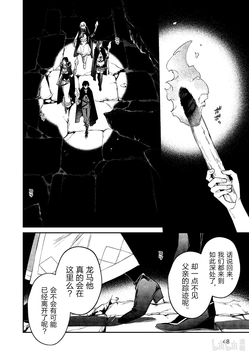 43 烹饪蜗牛需谨慎17