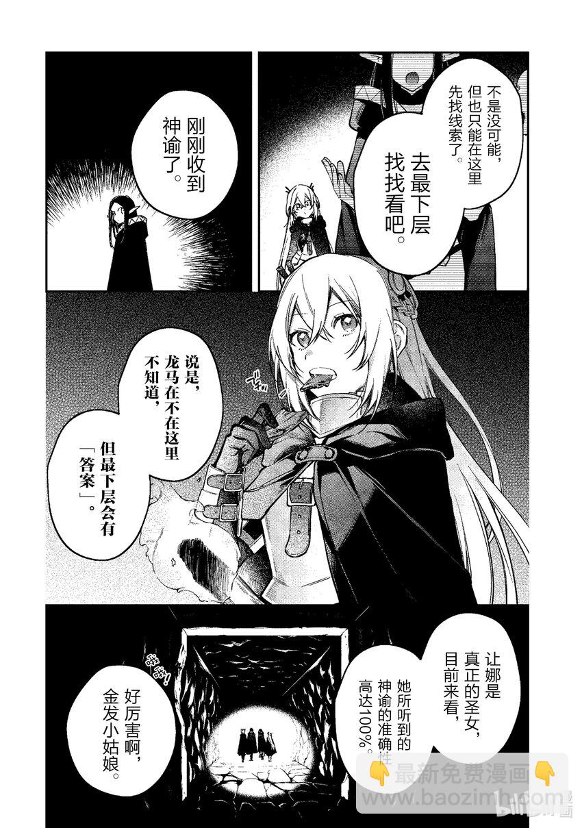43 烹饪蜗牛需谨慎18