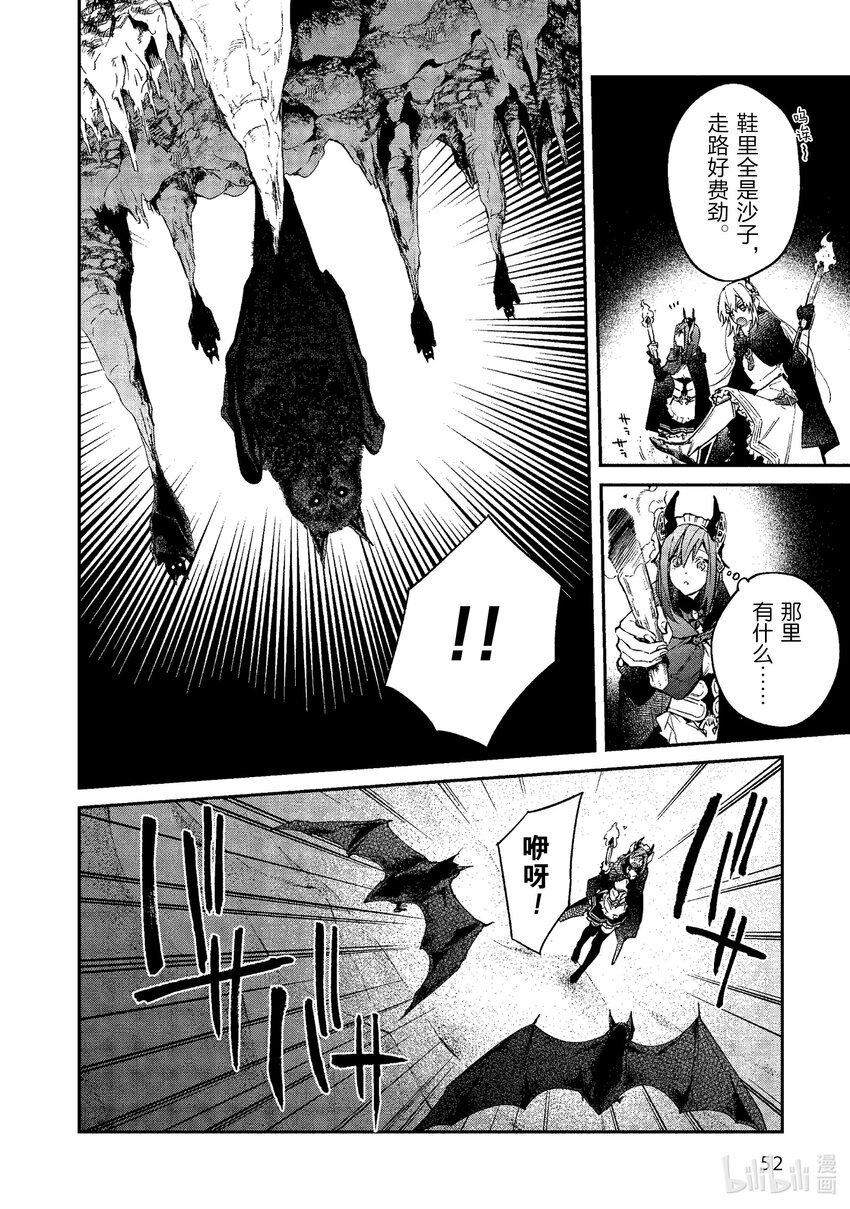 43 烹饪蜗牛需谨慎21