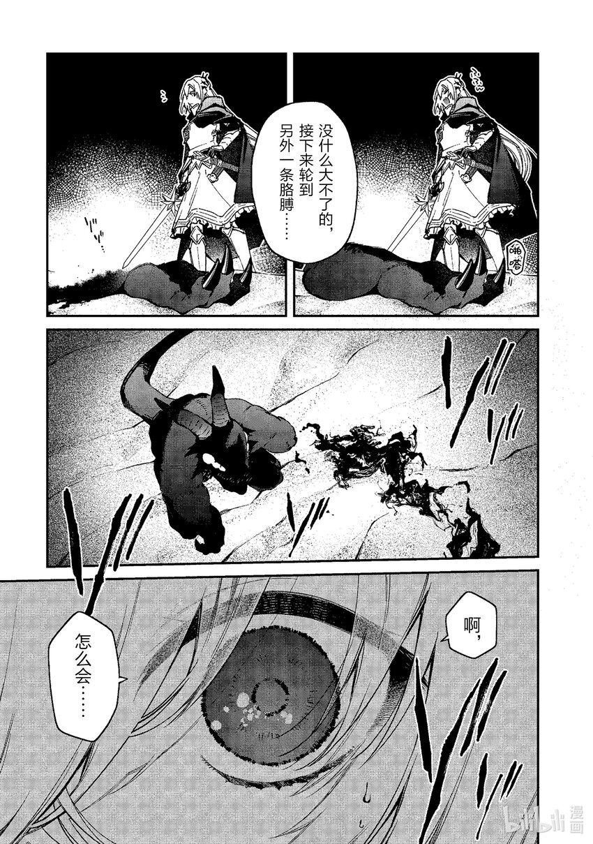 43 烹饪蜗牛需谨慎28