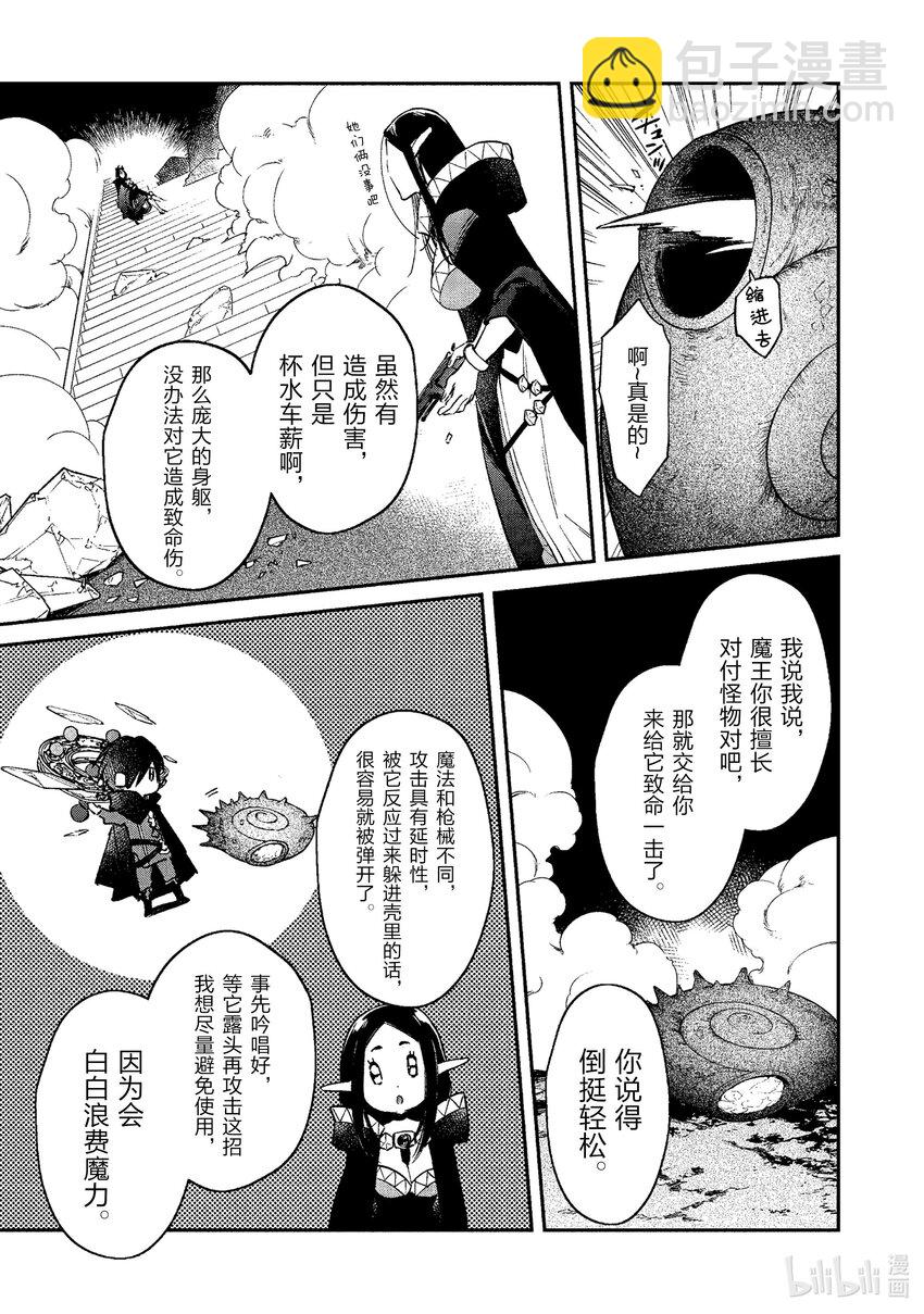 43 烹饪蜗牛需谨慎4