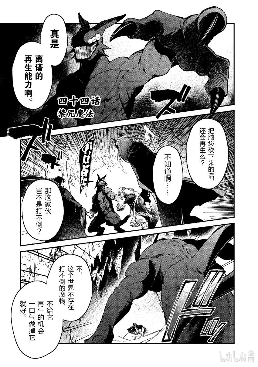44 禁咒魔法0