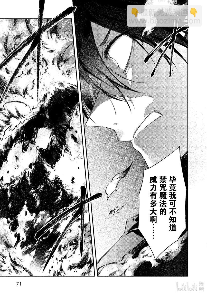 44 禁咒魔法10
