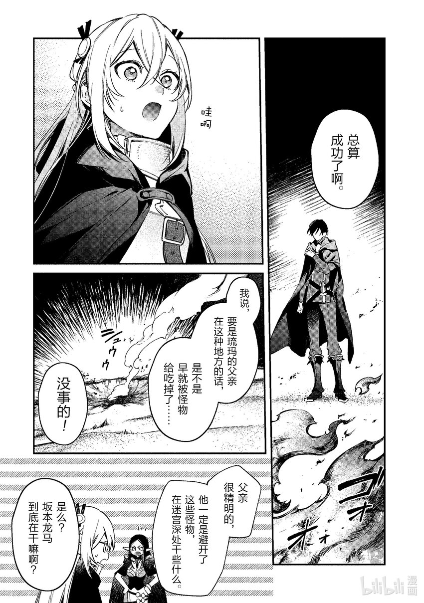 44 禁咒魔法12