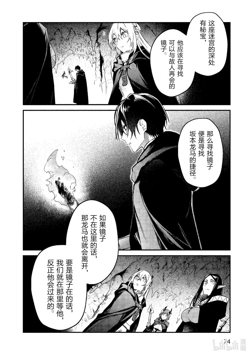 44 禁咒魔法13