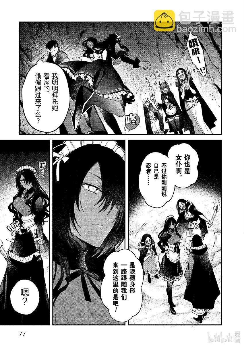 44 禁咒魔法16