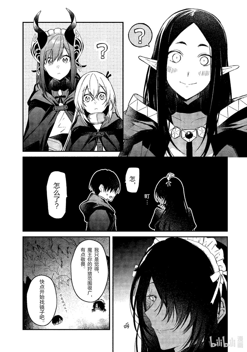 44 禁咒魔法17