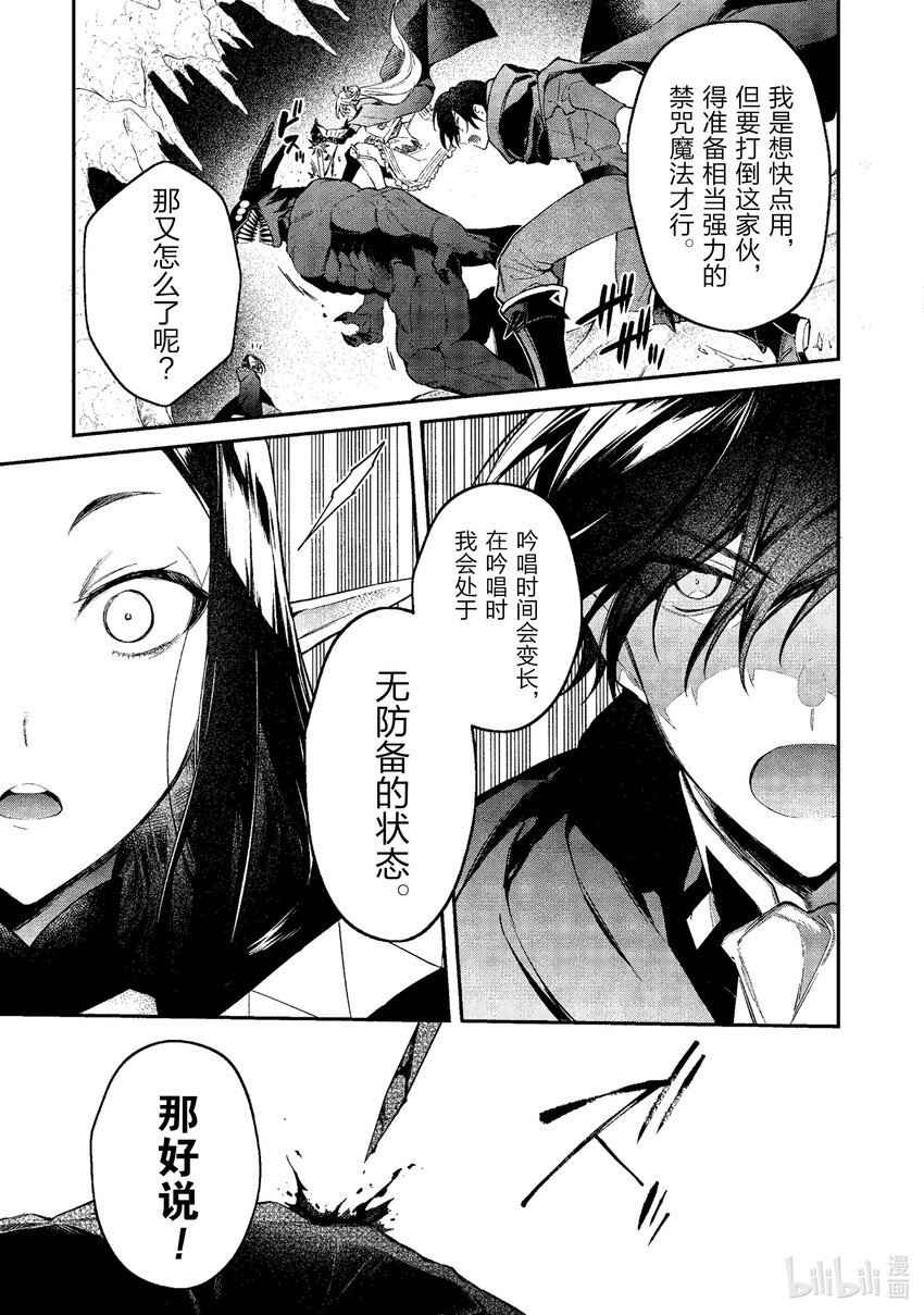 44 禁咒魔法2