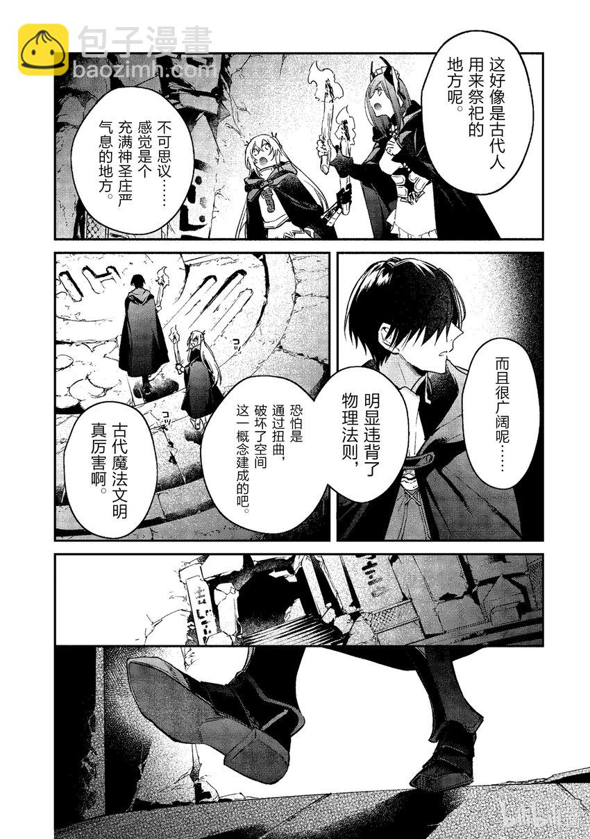 44 禁咒魔法21