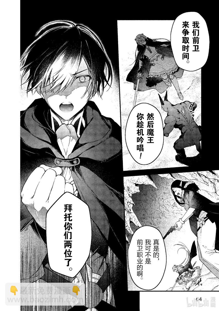 44 禁咒魔法3