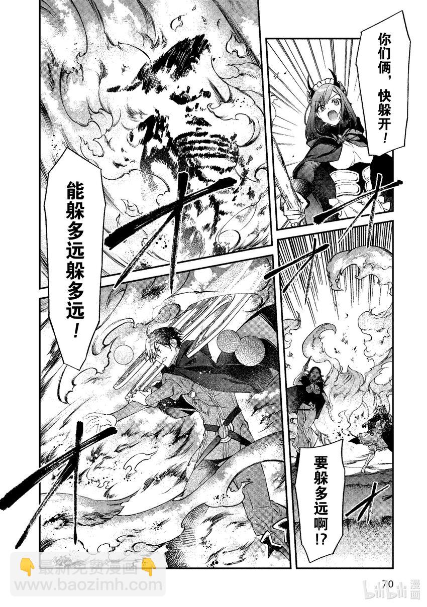 44 禁咒魔法9