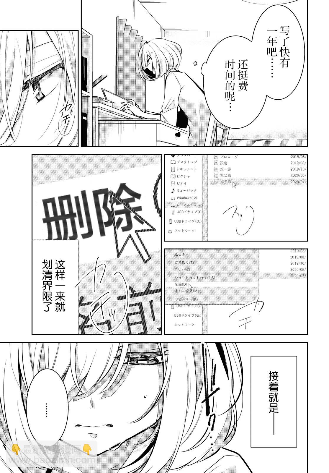 第1话 快要消失的我10