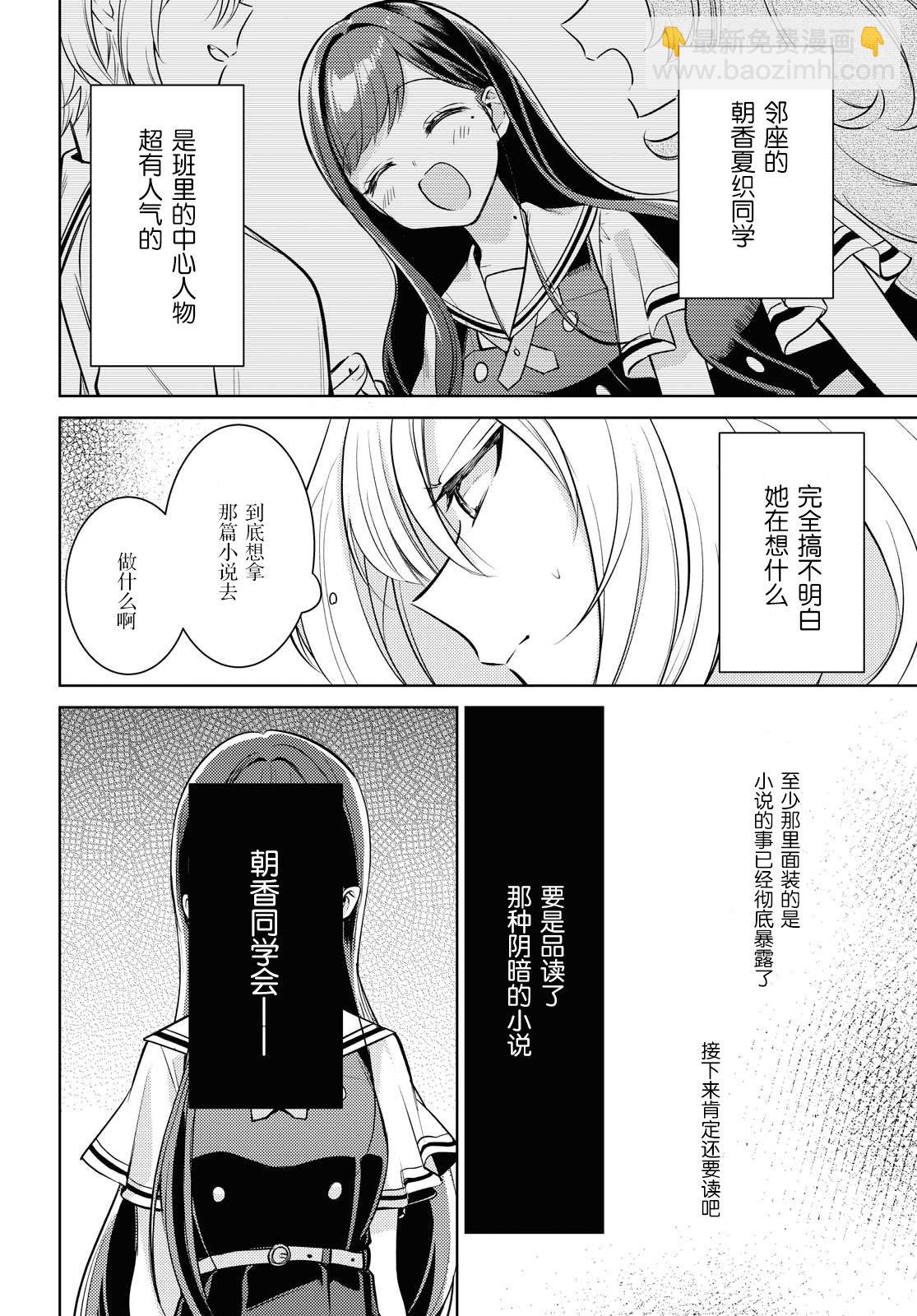 第1话 快要消失的我23
