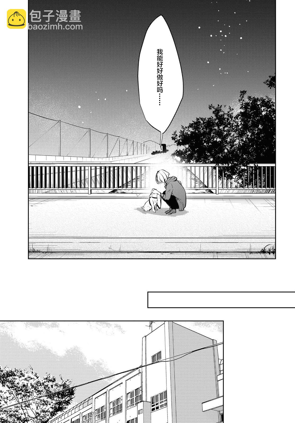 第1话 快要消失的我26