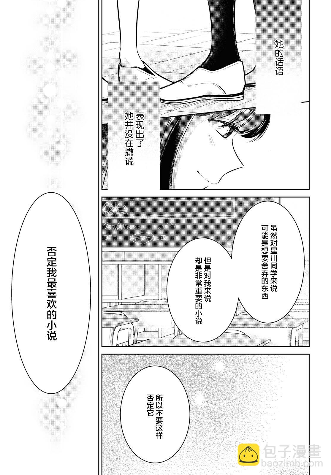 第1话 快要消失的我36