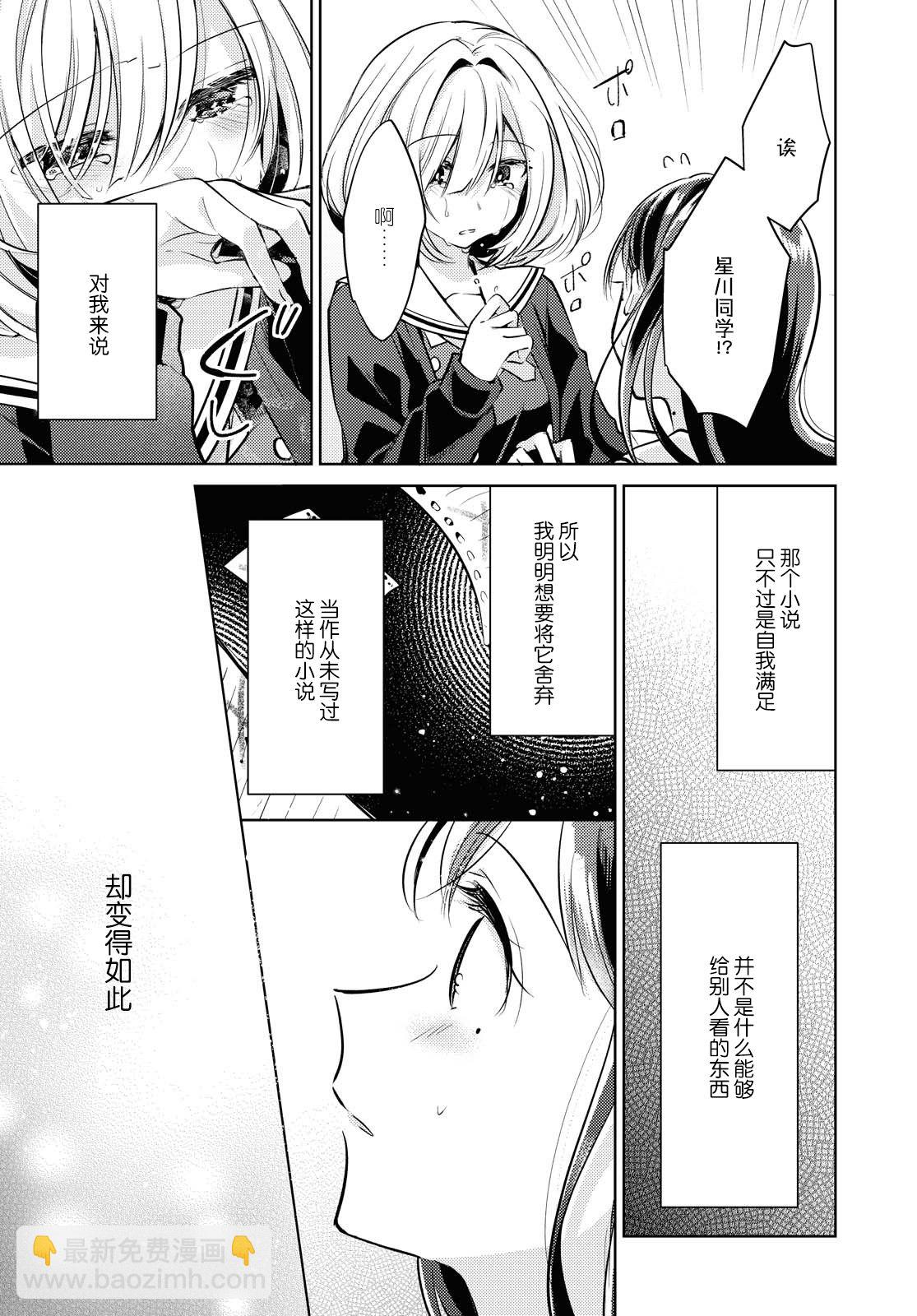 第1话 快要消失的我38
