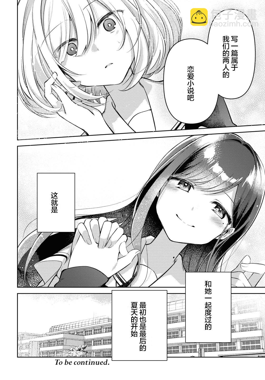 第1话 快要消失的我47