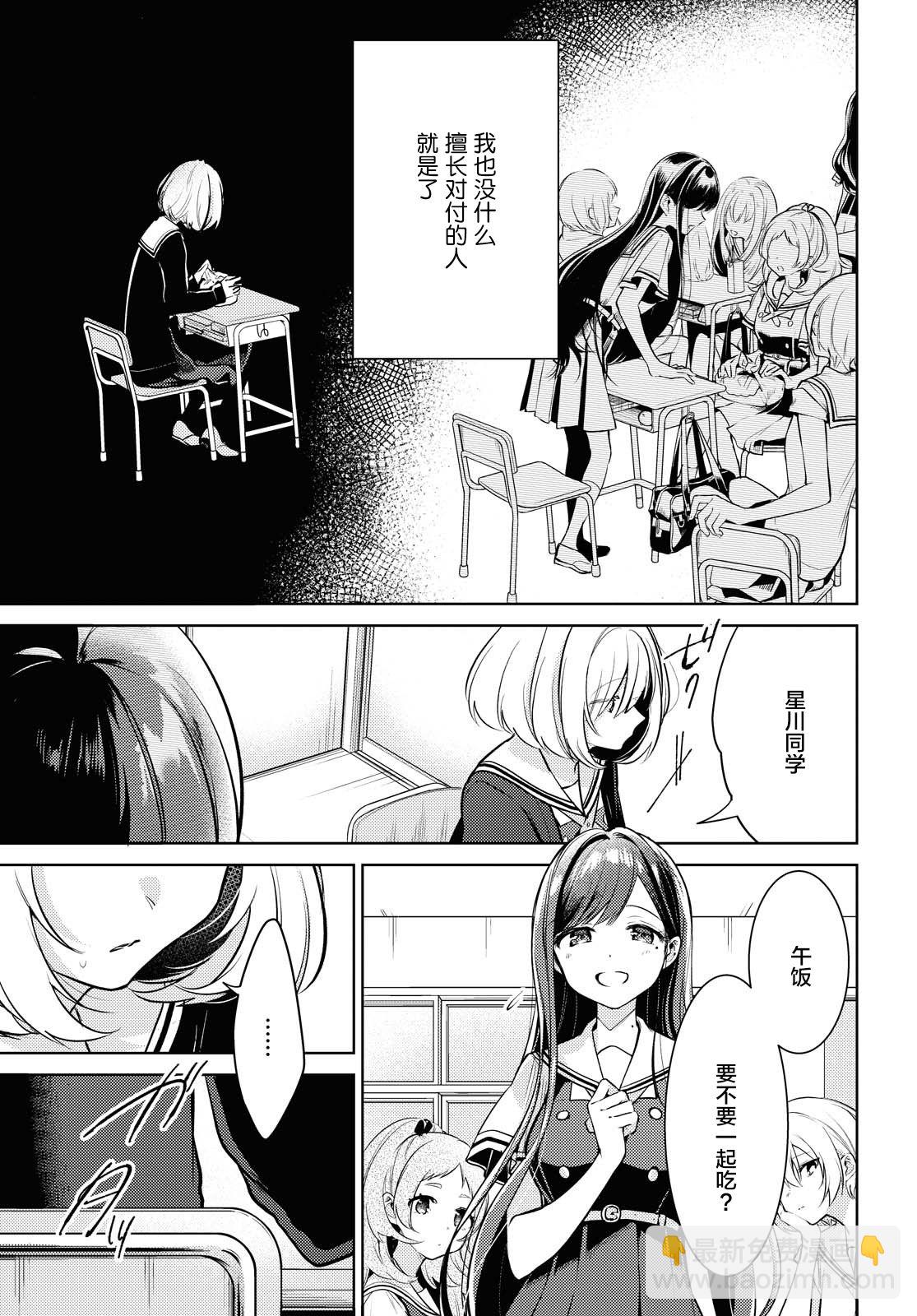 第1话 快要消失的我6