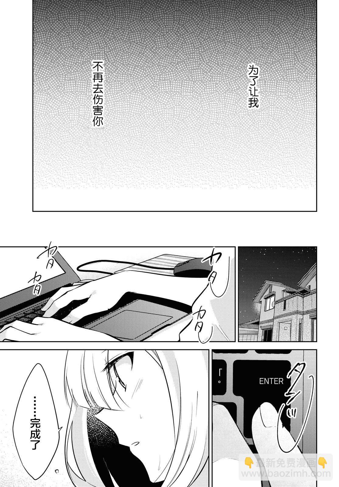 第1话 快要消失的我8