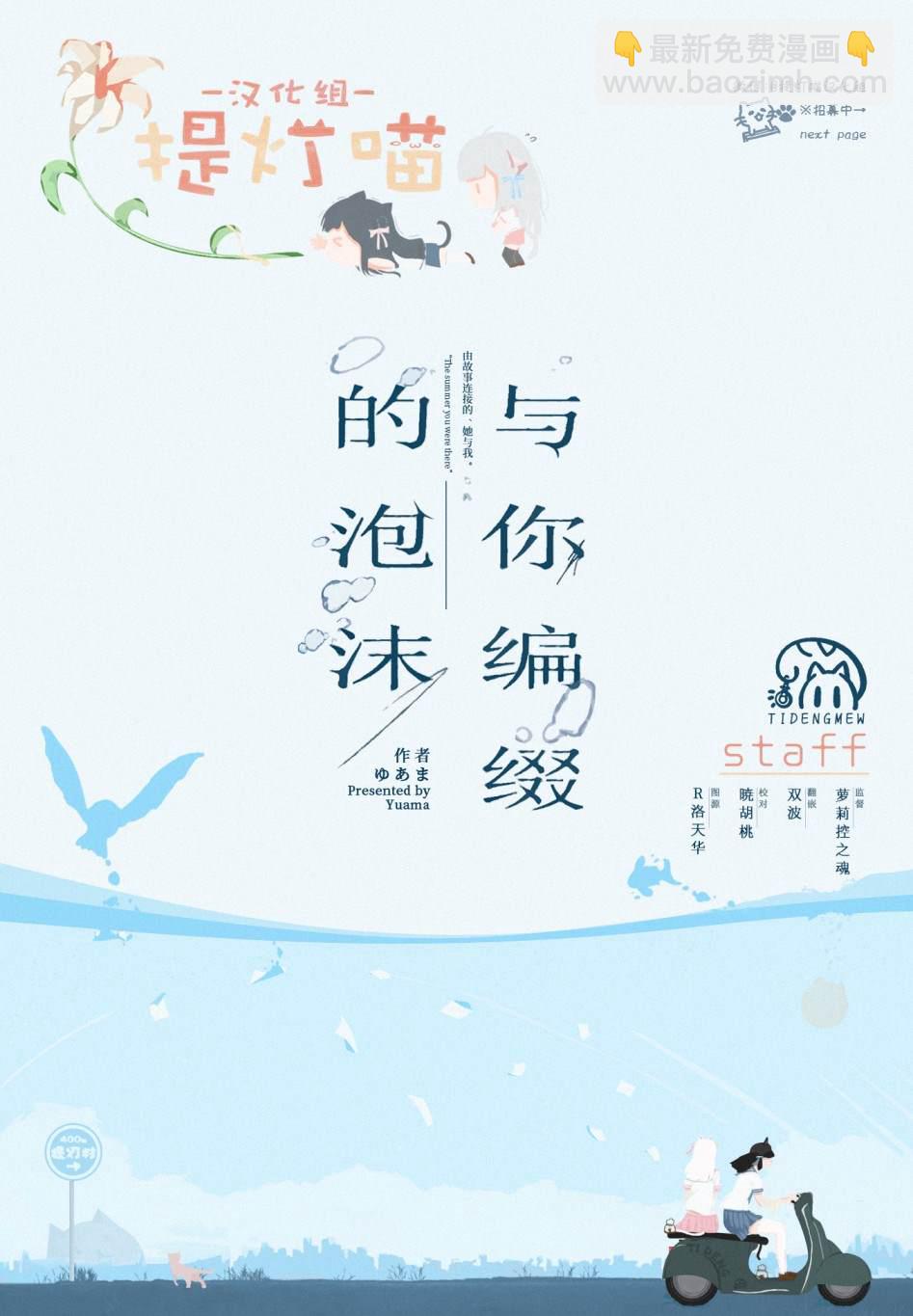 第2话 不可解24