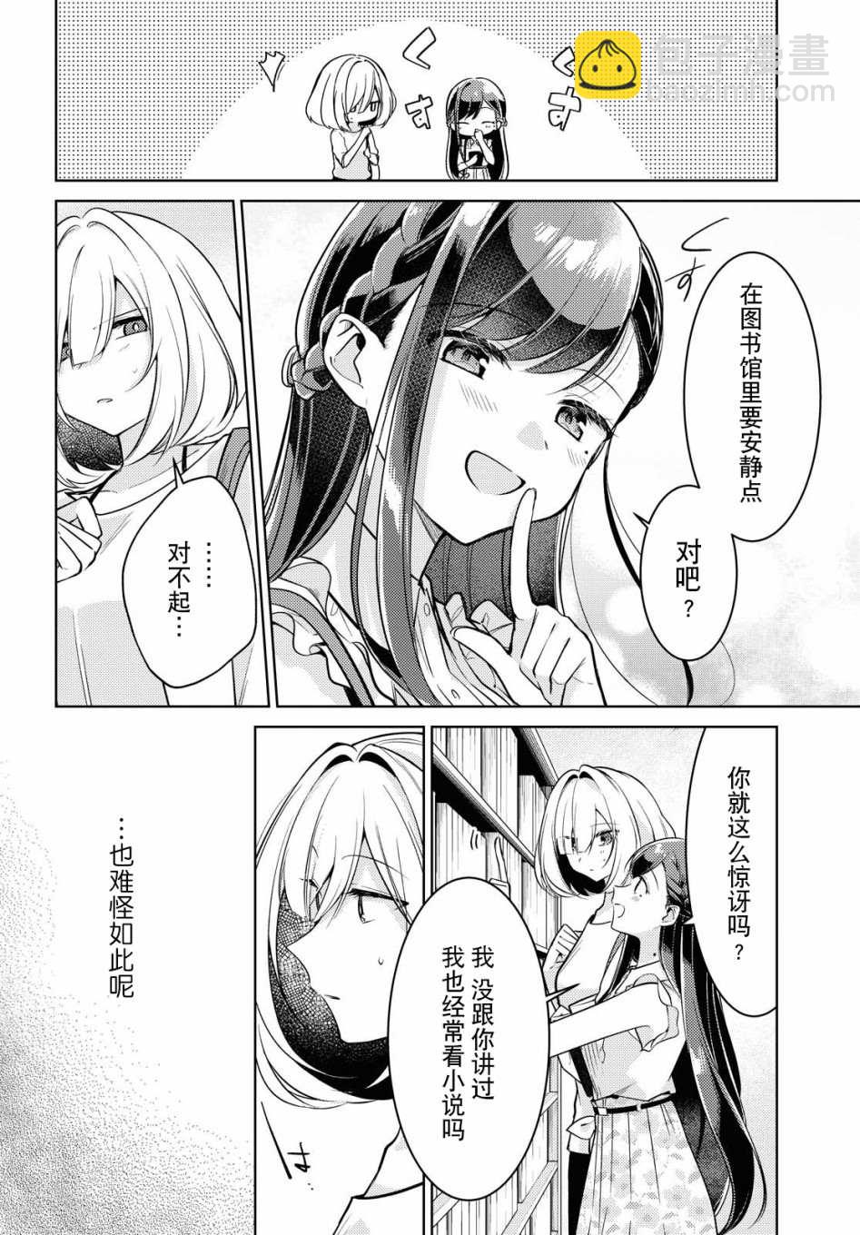 第3话12
