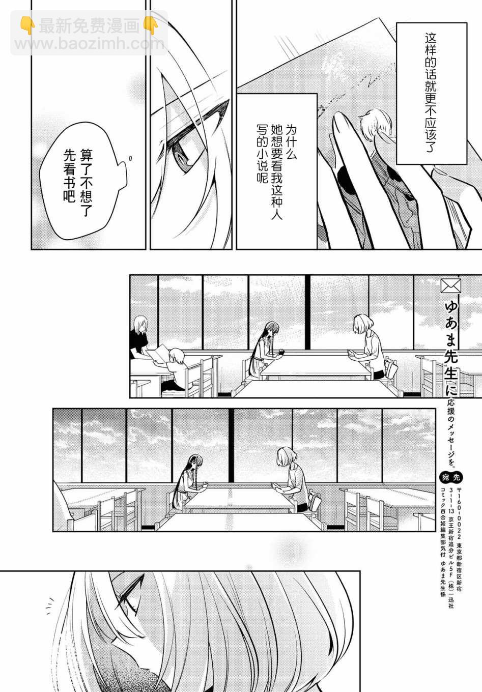 第3话18