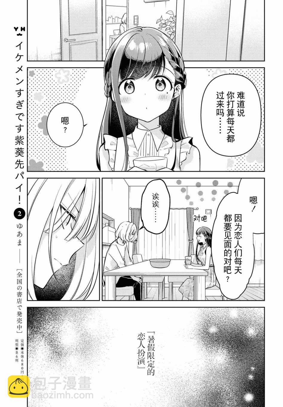 第3话5